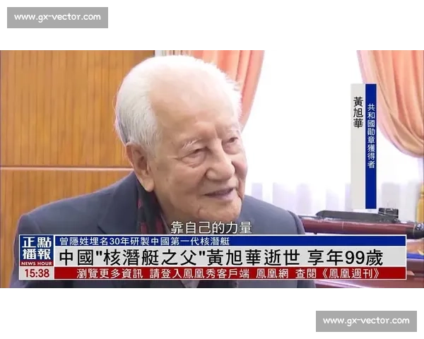 黄旭华:从核潜艇之父到中国核潜艇事业的开创者与引领者